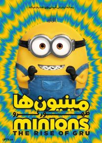 مینیون ها ظهور گرو