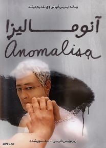 آنومالیسا