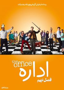 اداره