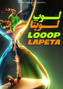 لوپ لوپتا