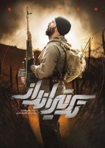تک تیرانداز