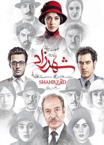 شهرزاد