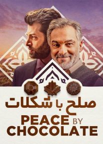 صلح با شکلات