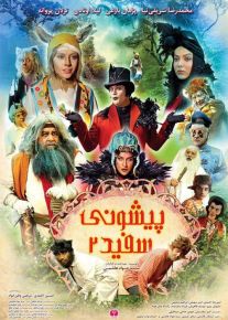 آهوی پیشونی سفید 2