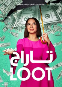 تاراج