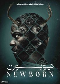 نیوبورن