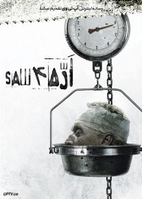 اره 4