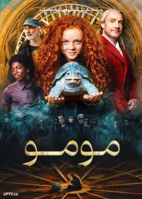 مومو