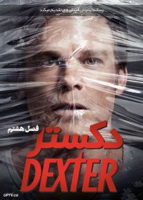 دکستر